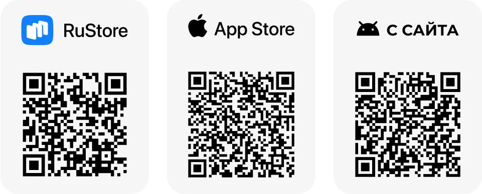 Ценник мобильное приложение QR