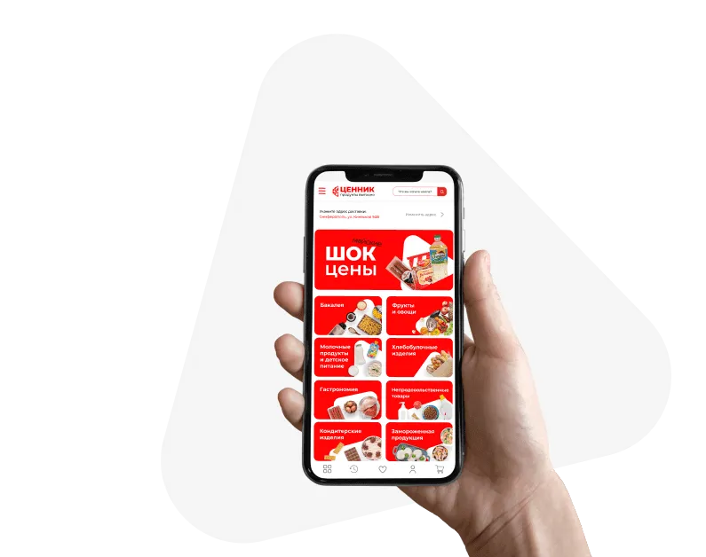 Мобильное приложение Ценник